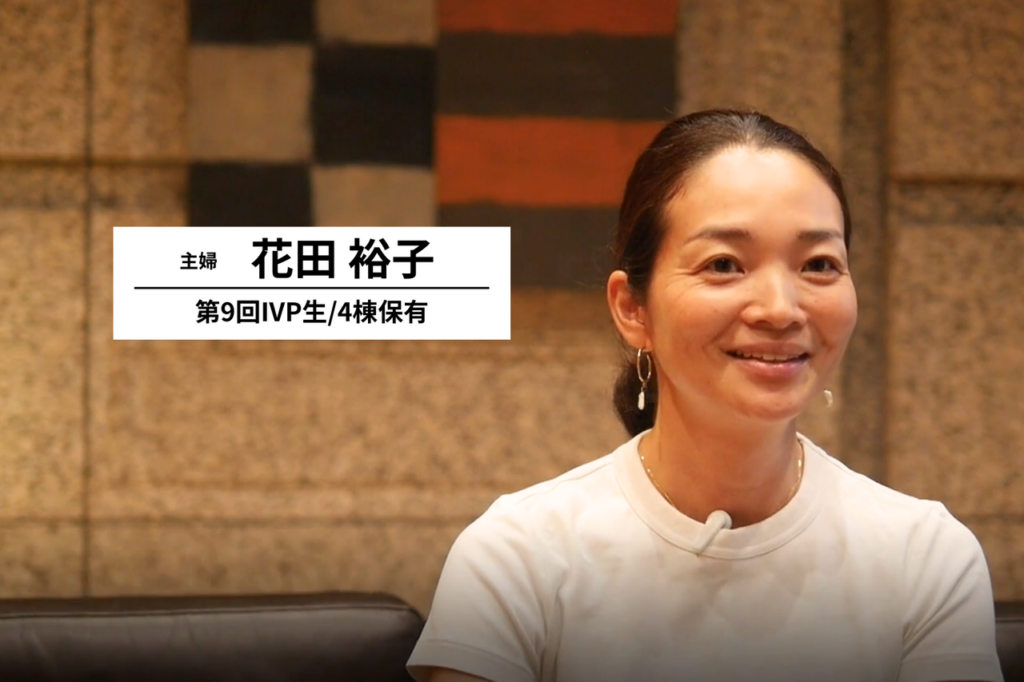 花田 裕子 さま